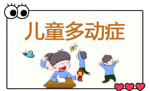 多動(dòng)穢語(yǔ)綜合征癥狀表現(xiàn)